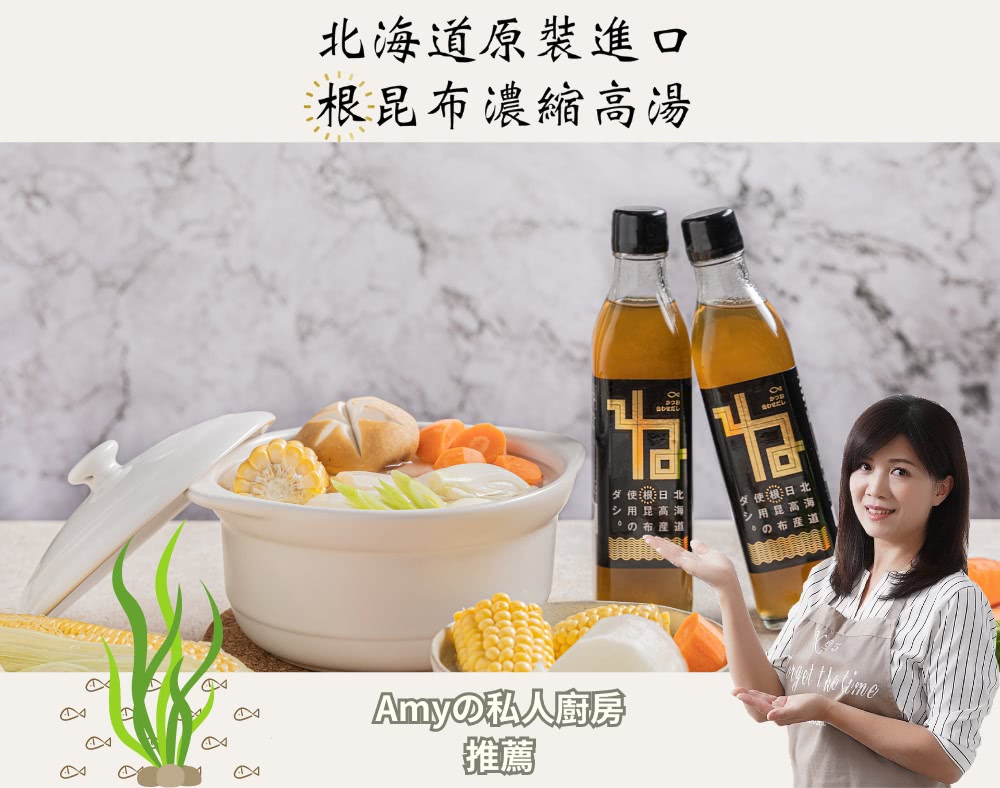 北海道原裝進口