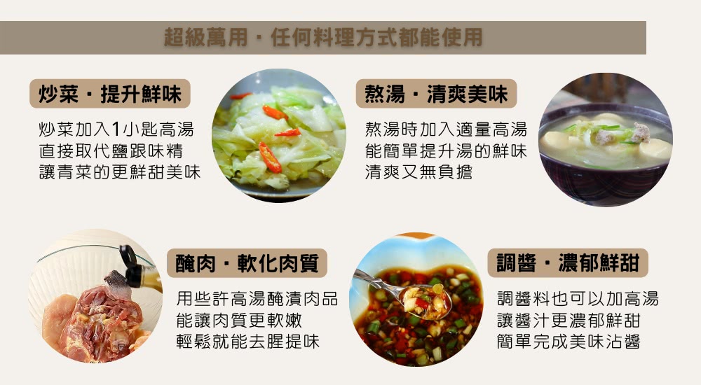 超級萬用,任何料理方式都能使用