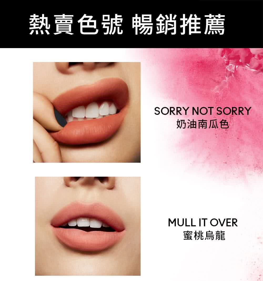 【M.A.C】絲柔粉霧唇釉5ml(熱銷No.1唇釉 一抹隱形唇紋)