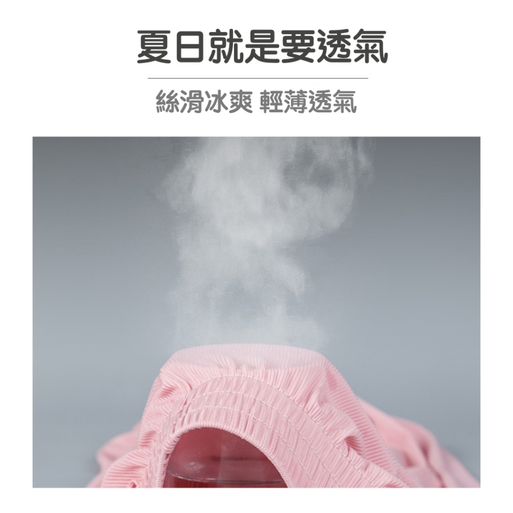 夏日就是要透氣 絲滑冰爽輕薄透氣 