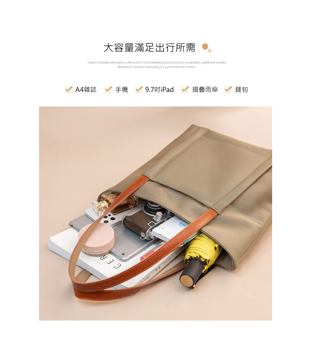 大容量滿足出行所需 A4雜誌 了手機 摺疊雨傘 錢包 
