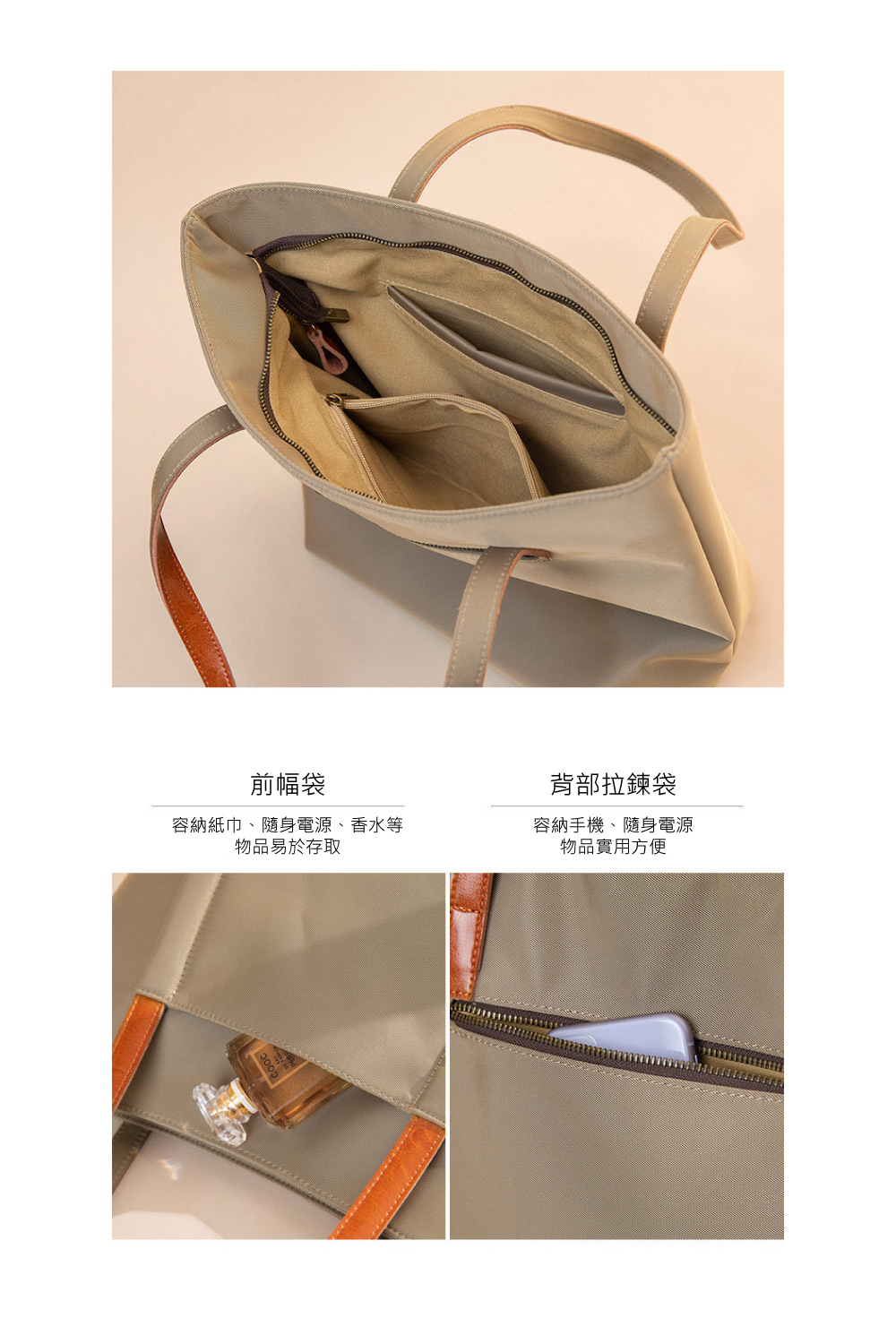 容納紙巾、隨身電源、香水等