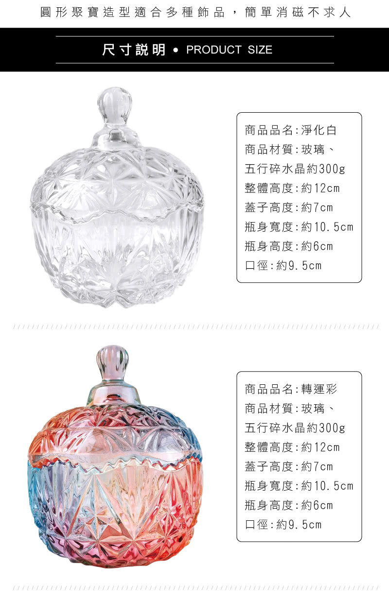 圓形聚寶造型適合多種飾品,簡單消磁不求人