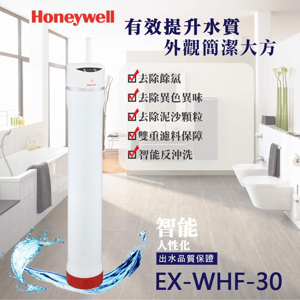 Honeywell EX-WHF-30 - 詳情7