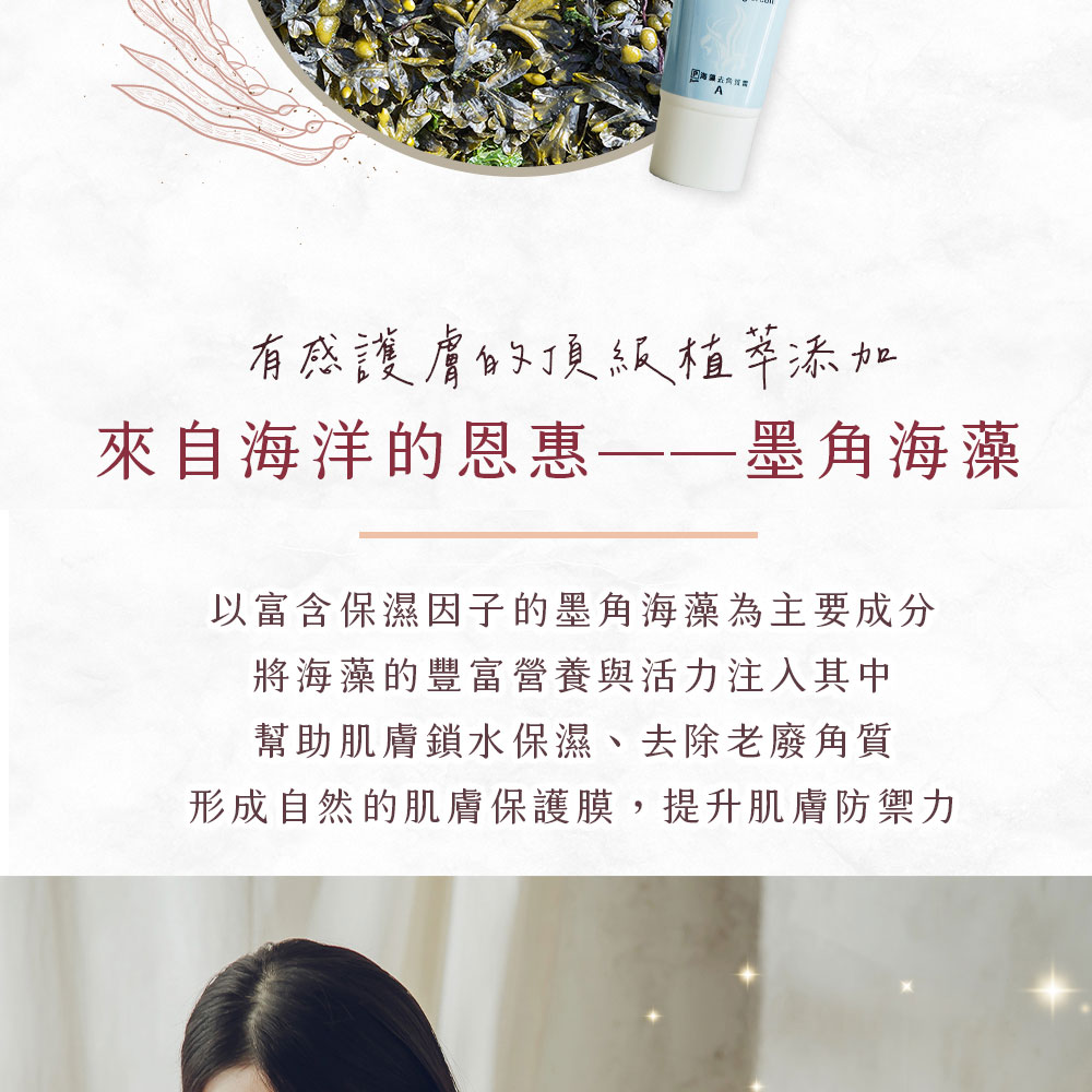 形成自然的肌膚保護膜,提升肌膚防禦力