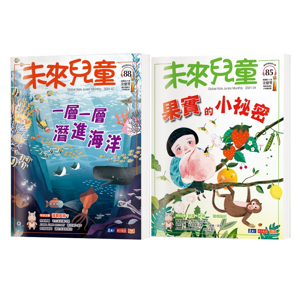 雙12同價 未來兒童 未來兒童月刊2021年7月號 2021年4月號 Momo購物網