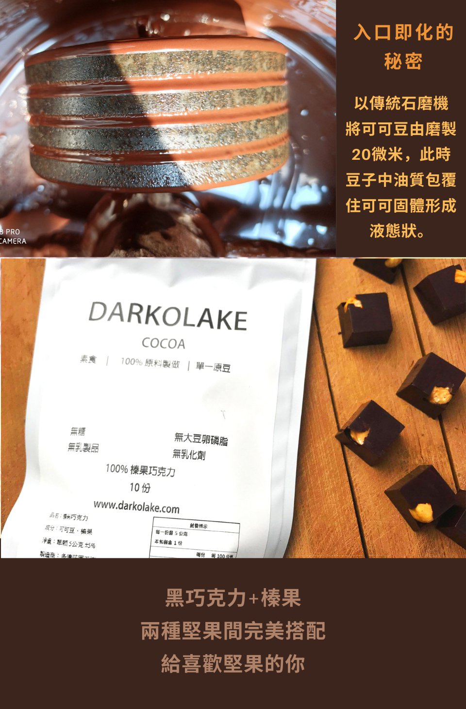 100%原料製做單一原豆