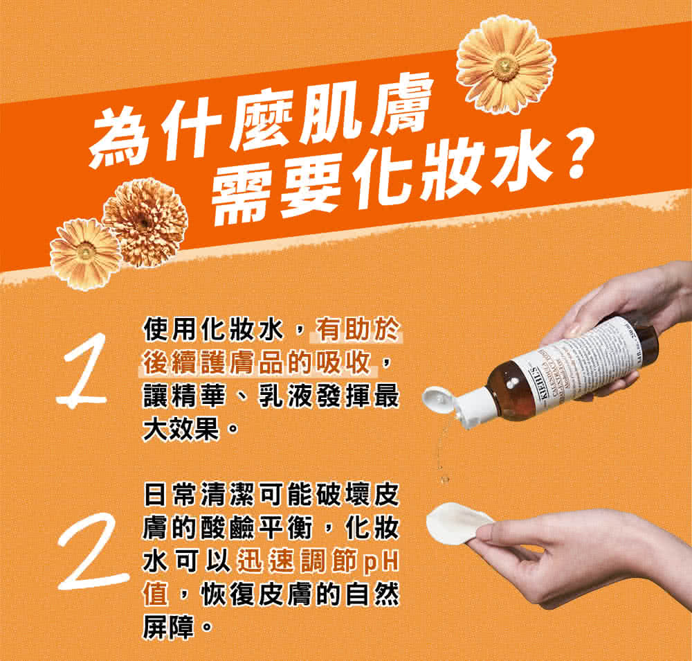 使用化妝水,有助於