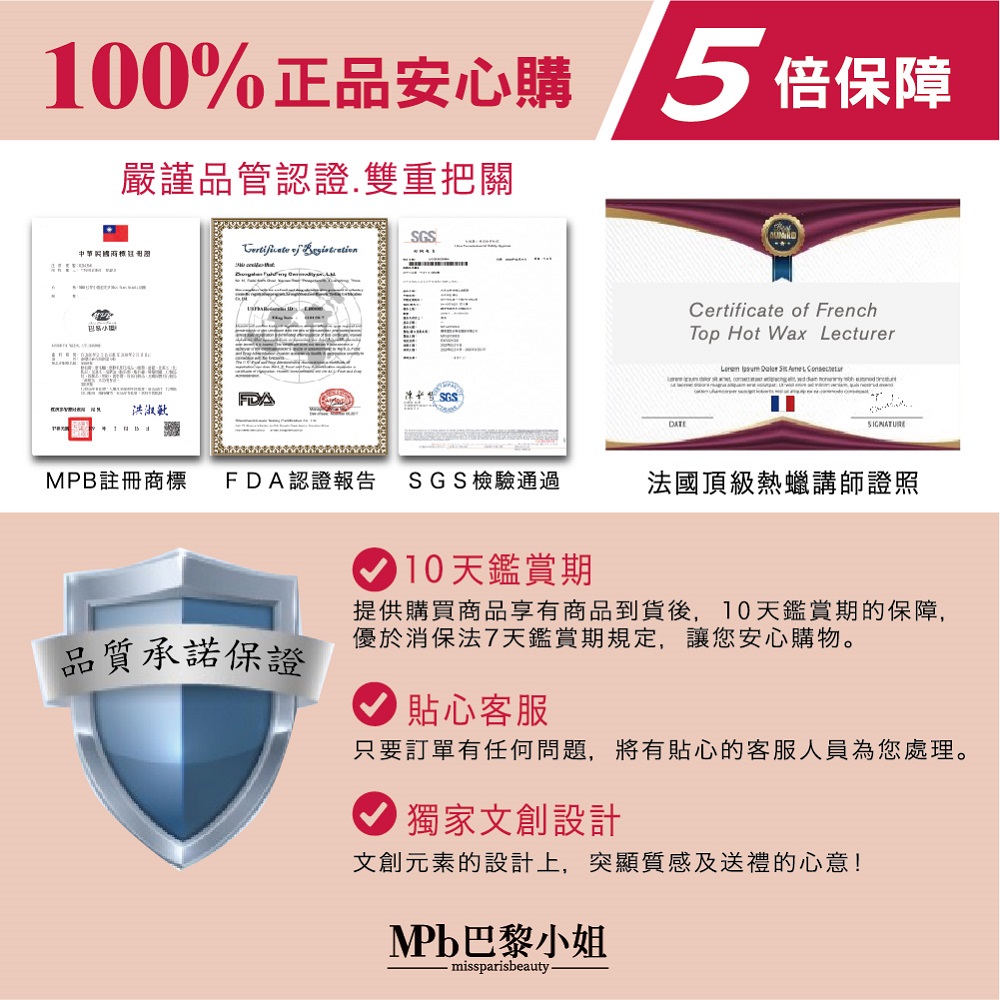 提供購買商品享有商品到貨後,10天鑑賞期的保障,