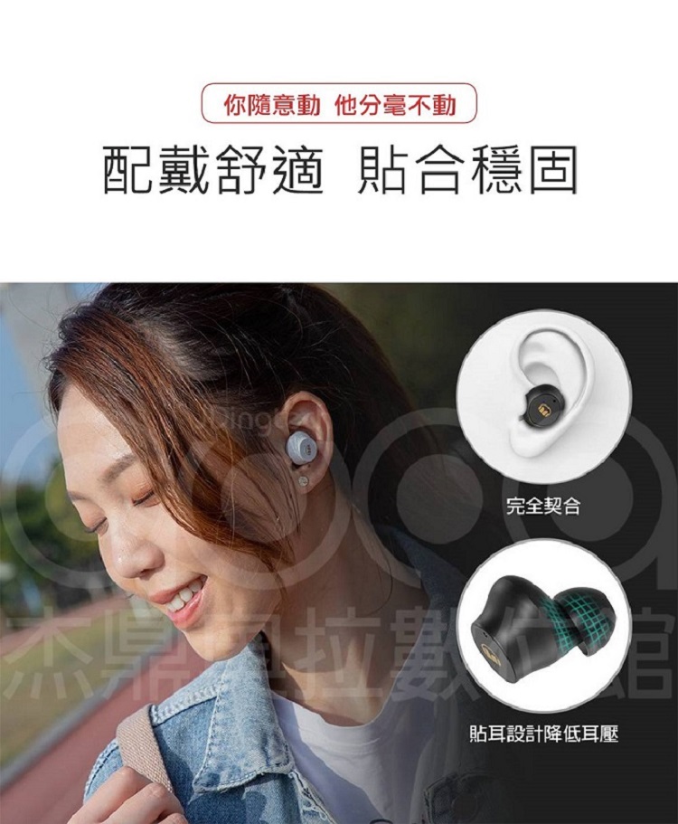 你隨意動他分毫不動 配戴舒適貼合穩固 完全契合 貼耳設計降低耳壓 