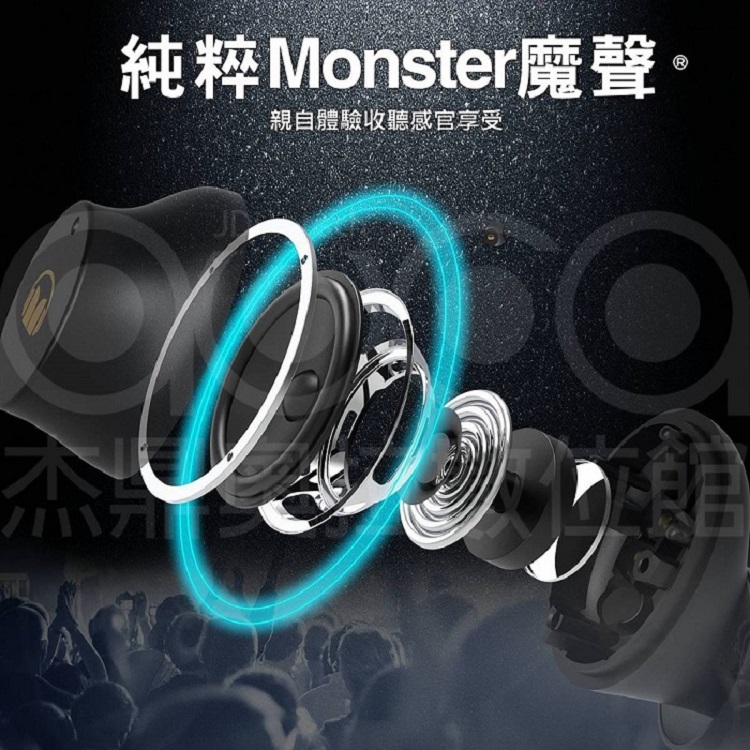 純粹Monster魔聲. 親自體驗收聽感官享受 