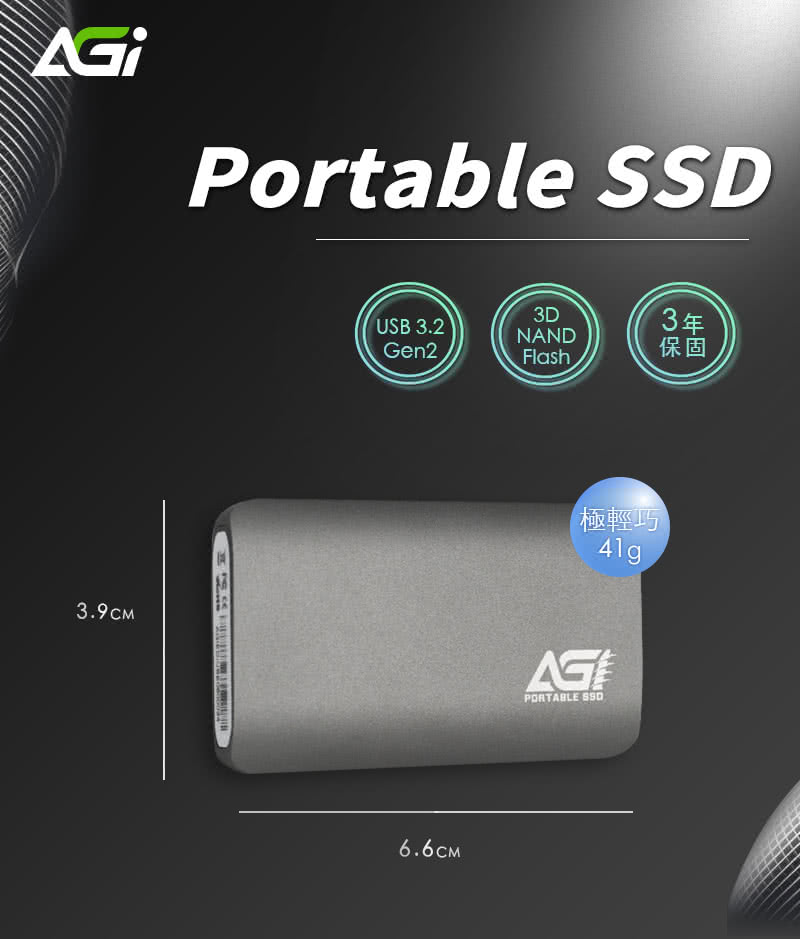 AGI亞奇雷 ED138 2TB - 詳情2