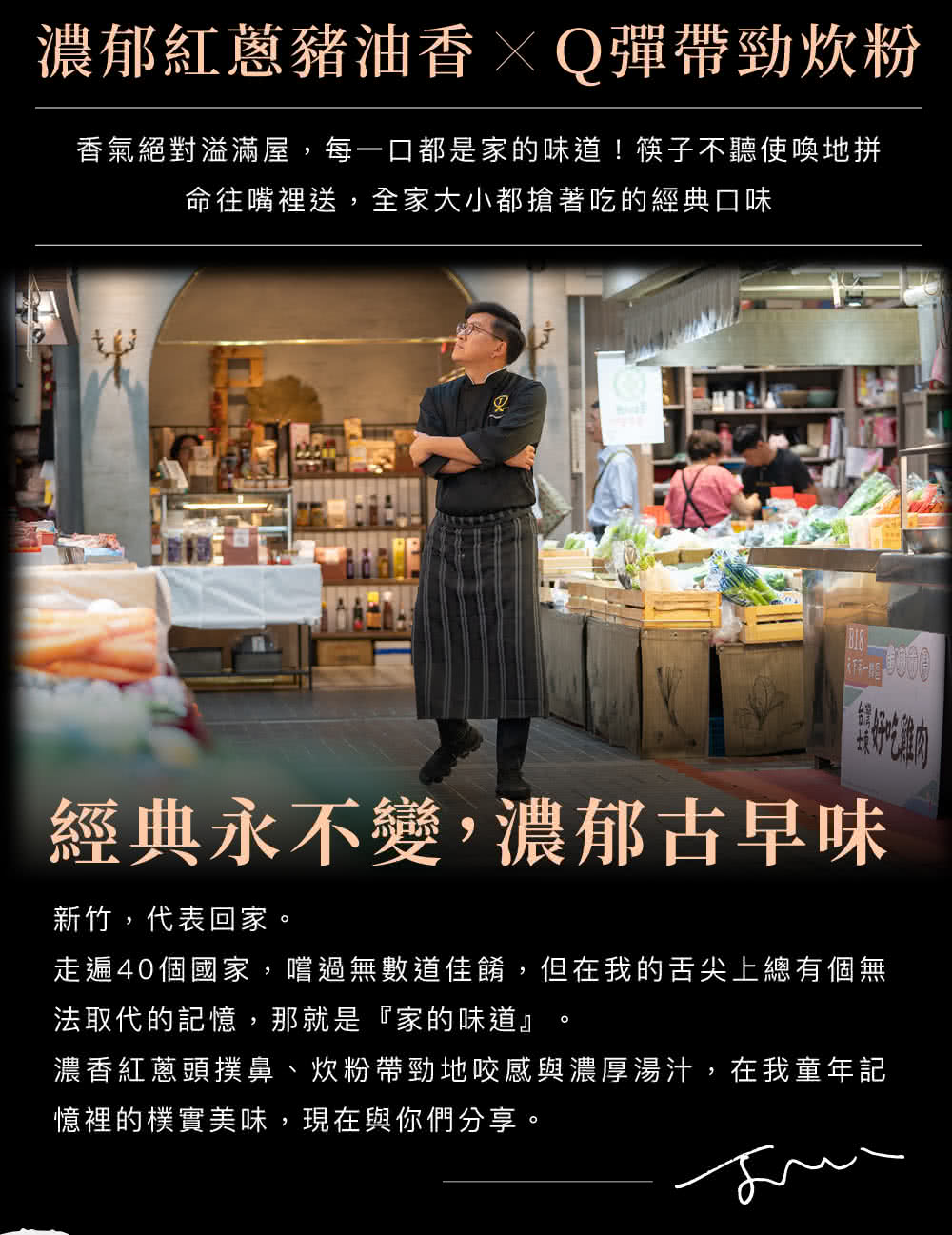 走遍40個國家,嚐過無數道佳餚,但在我的舌尖上總有個無