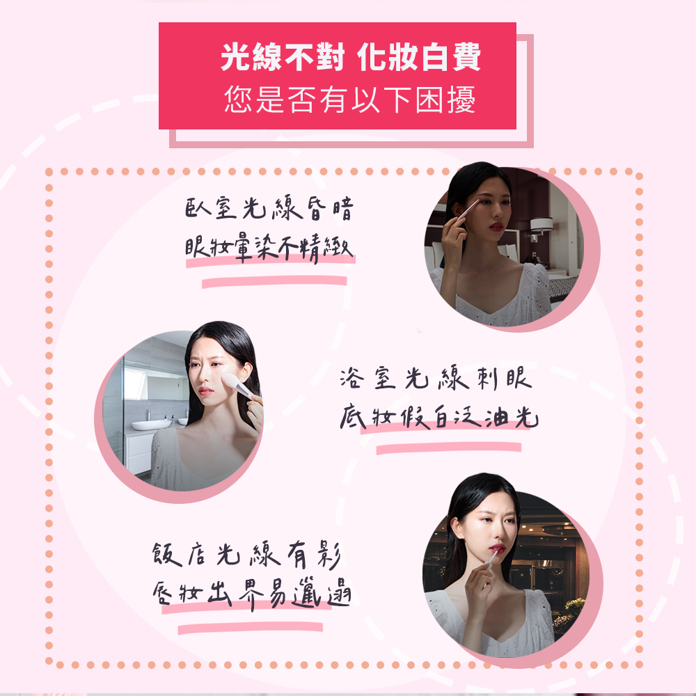 光線不對 化妝白費