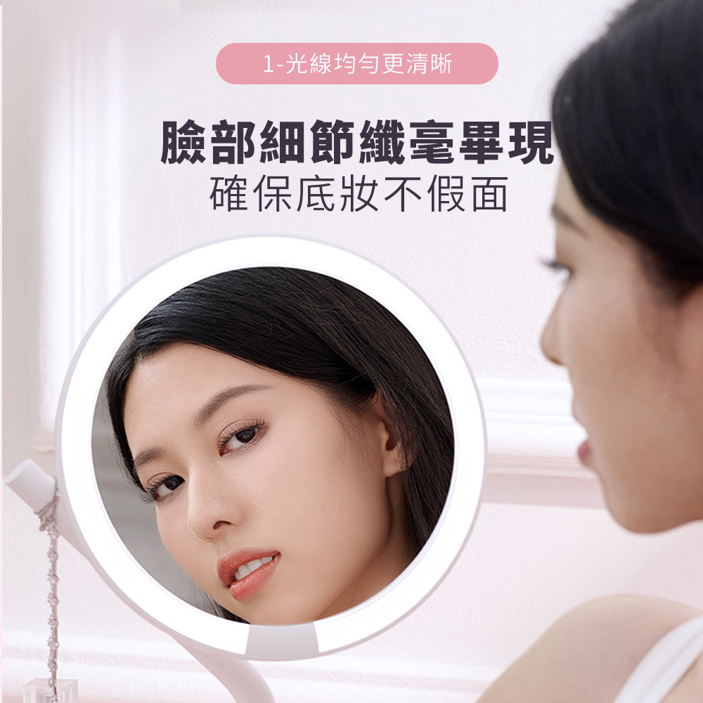 1光線均勻更清晰 臉部細節纖毫畢現 確保底妝不假面 