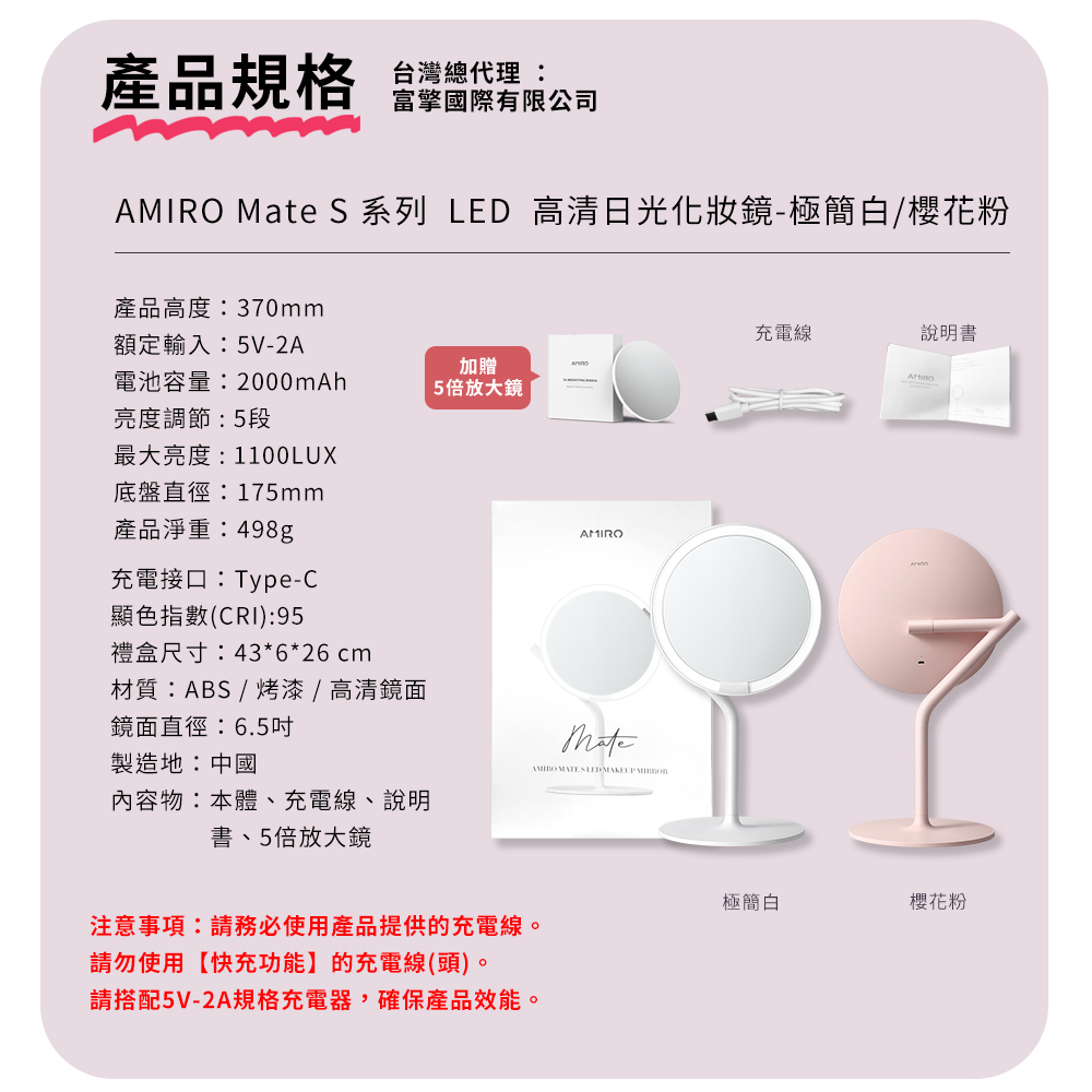 AMIRO Mate S 系列 LED 高清日光化妝鏡極簡白櫻花粉