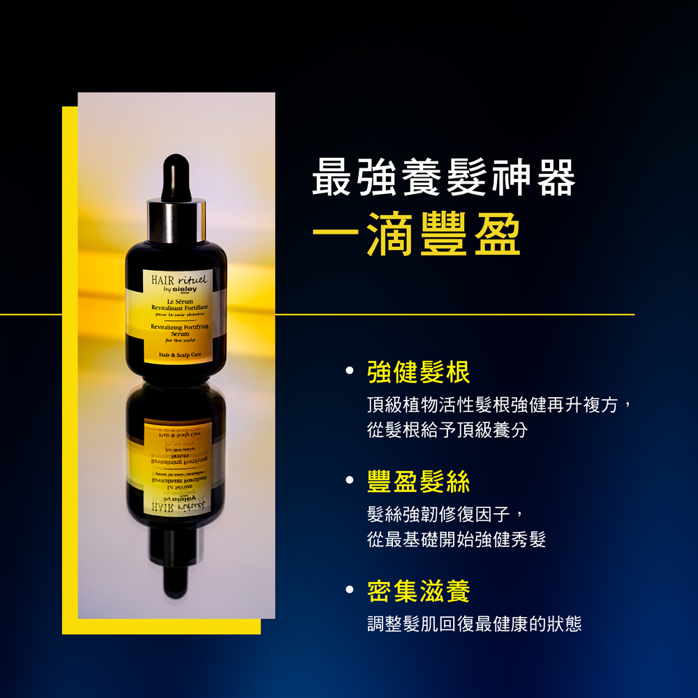 頂級植物活性髮根強健再升複方,