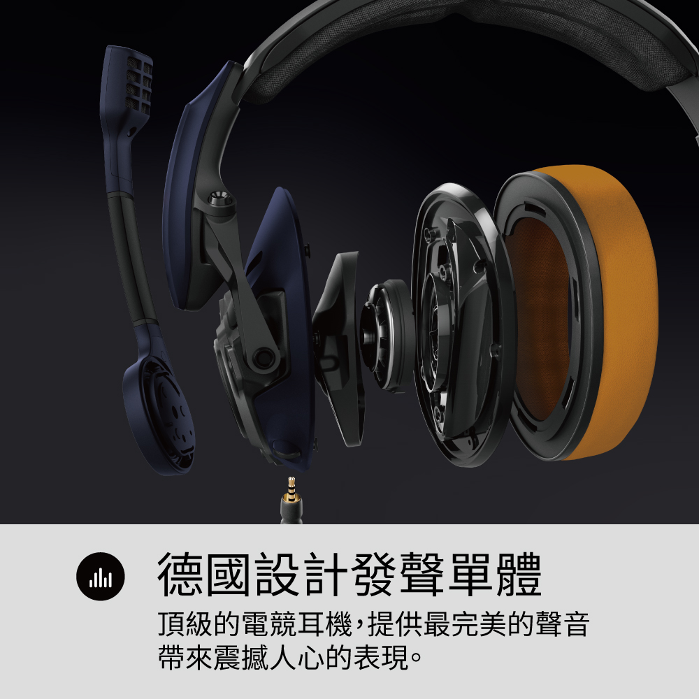 德國設計發聲單體 頂級的電競耳機,提供最完美的聲音 帶來震撼人心的表現。 