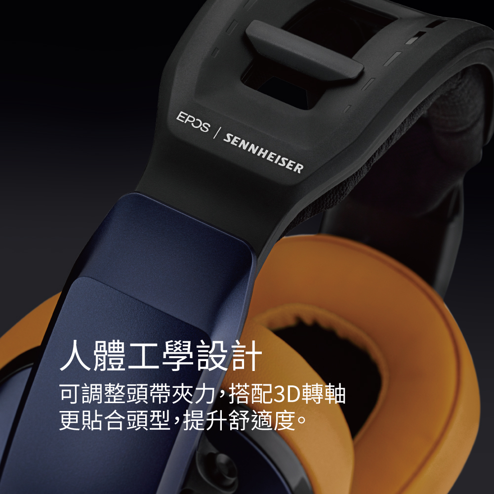 人體工學設計 可調整頭帶夾力,搭配3D轉軸 更貼合頭型,提升舒適度。 