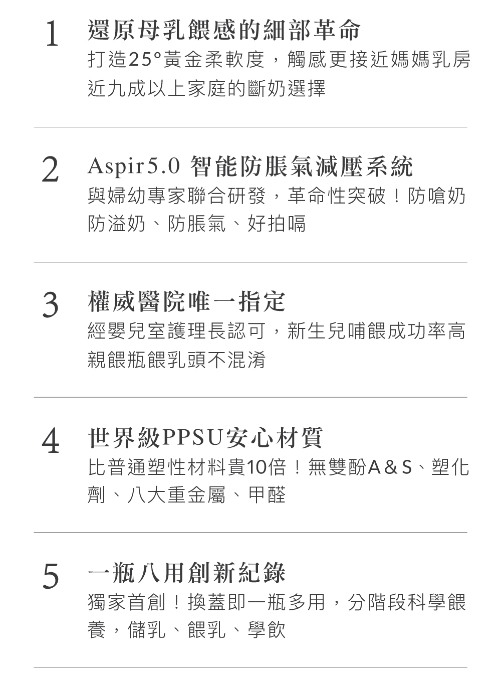 打造25黃金柔軟度,觸感更接近媽媽乳房