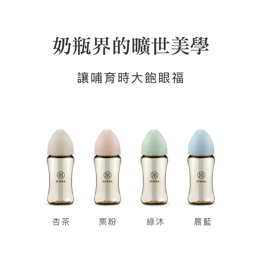 奶瓶界的曠世美學