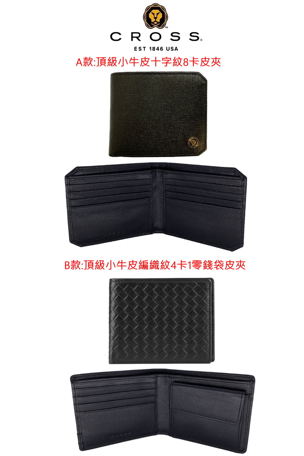 A款頂級小牛皮十字紋8卡皮夾 B款頂級小牛皮編織紋4卡零錢袋皮夾