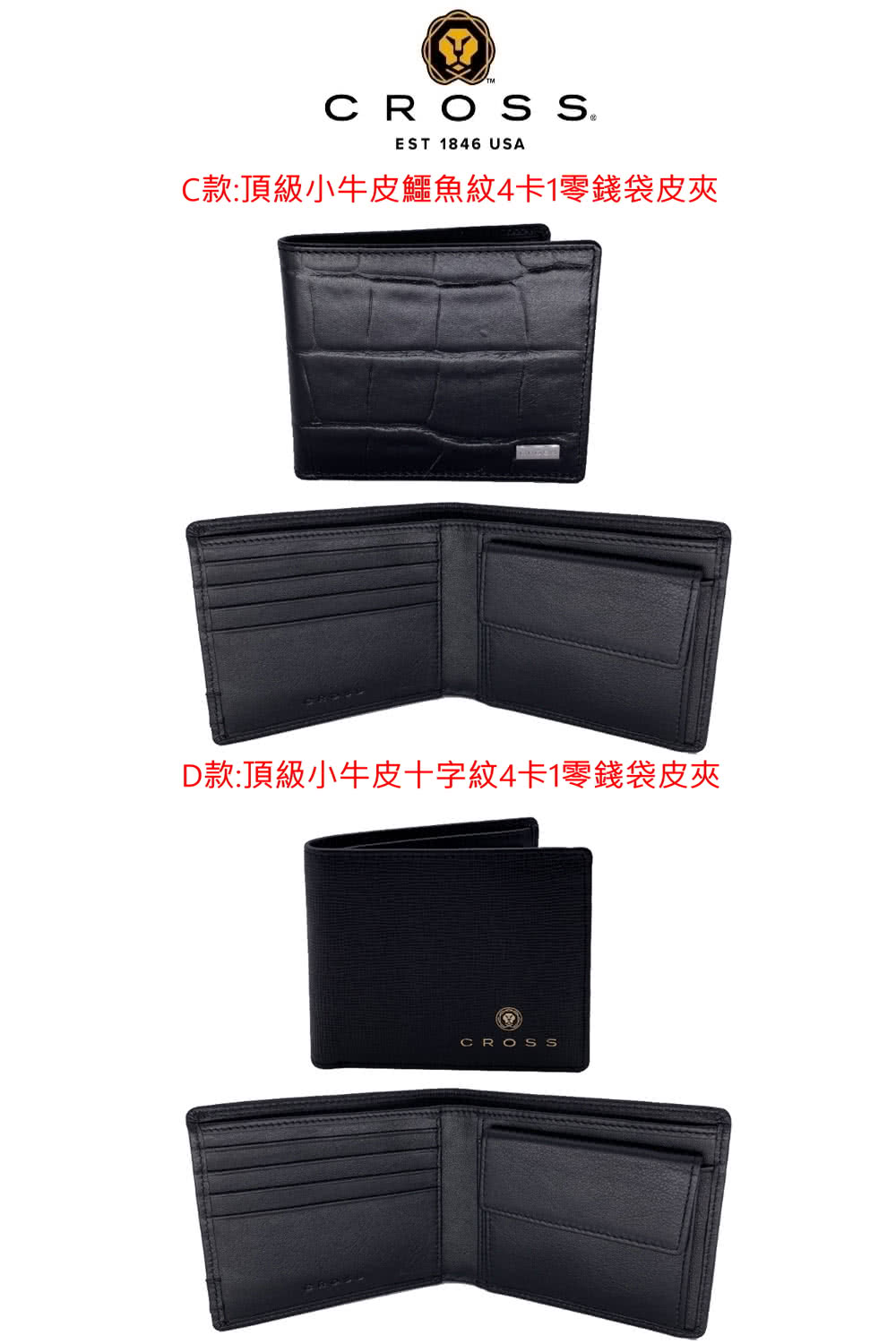 C款頂級小牛皮鱷魚紋4卡零錢袋皮夾 D款頂級小牛皮十字紋4卡零錢袋皮夾