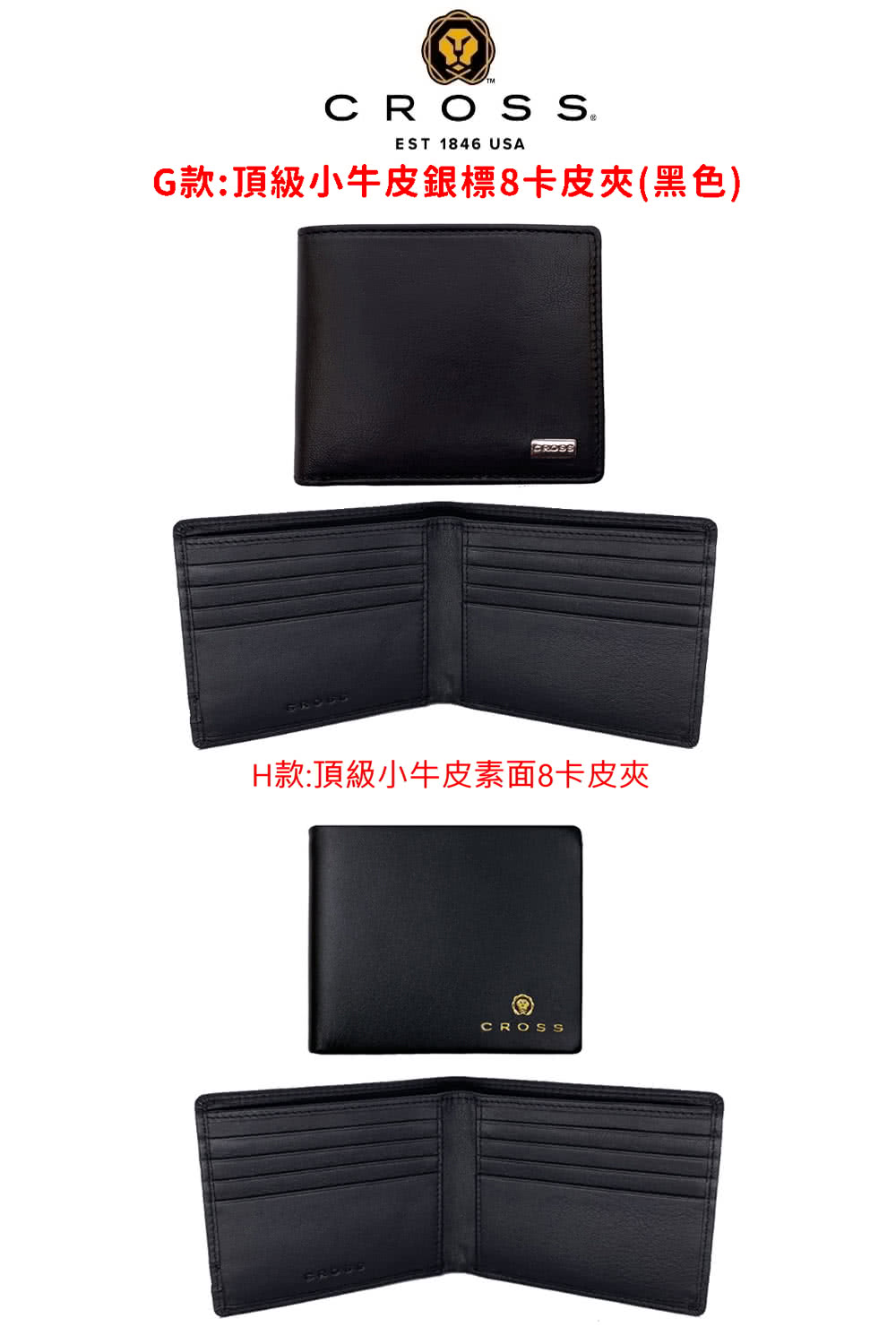 G款頂級小牛皮銀標8卡皮夾黑色 H款頂級小牛皮素面8卡皮夾