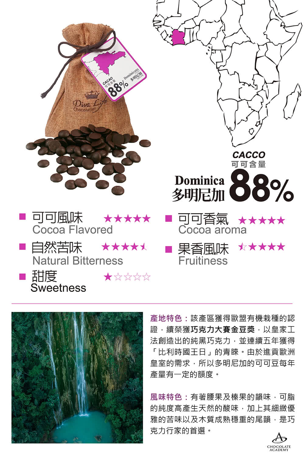 證,續榮獲巧克力大賽金豆獎,以皇家工