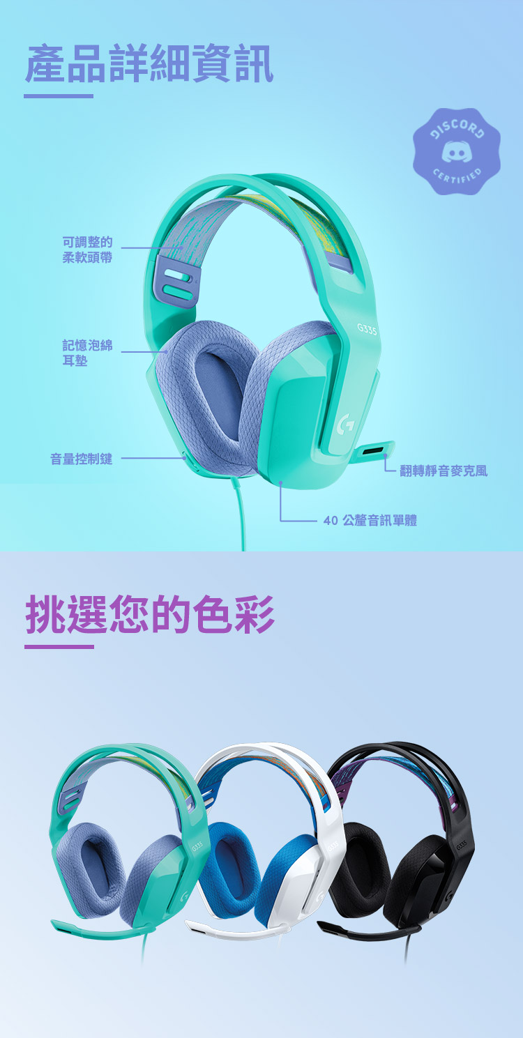 40 公釐音訊單體