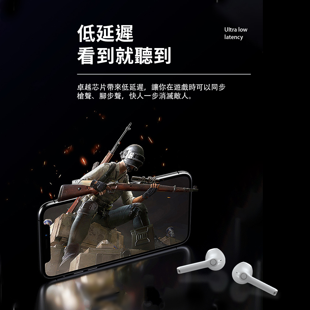 低延遲 看到就聽到 卓越芯片帶來低延遲,讓你在遊戲時可以同步 槍聲、腳步聲,快人一步消滅敵人。 