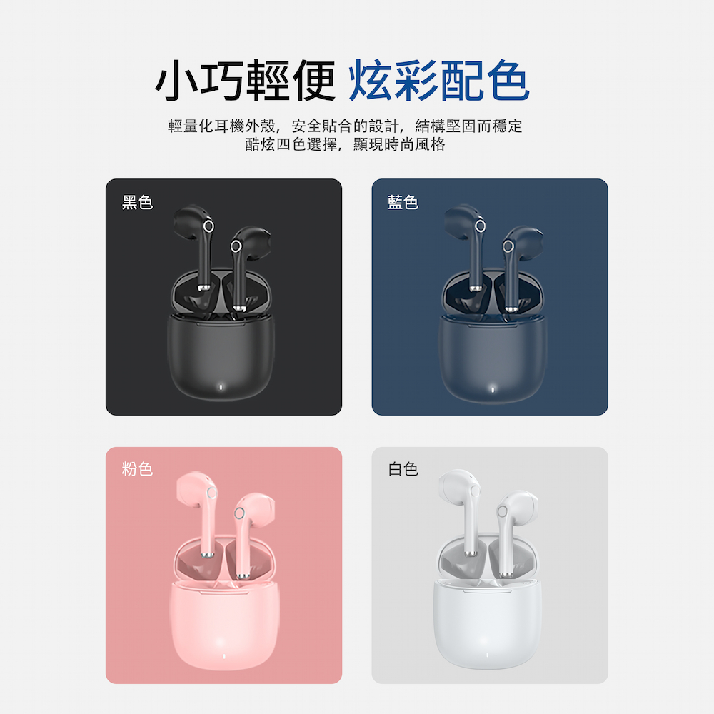 輕量化耳機外殼,安全貼合的設計,結構堅固而穩定