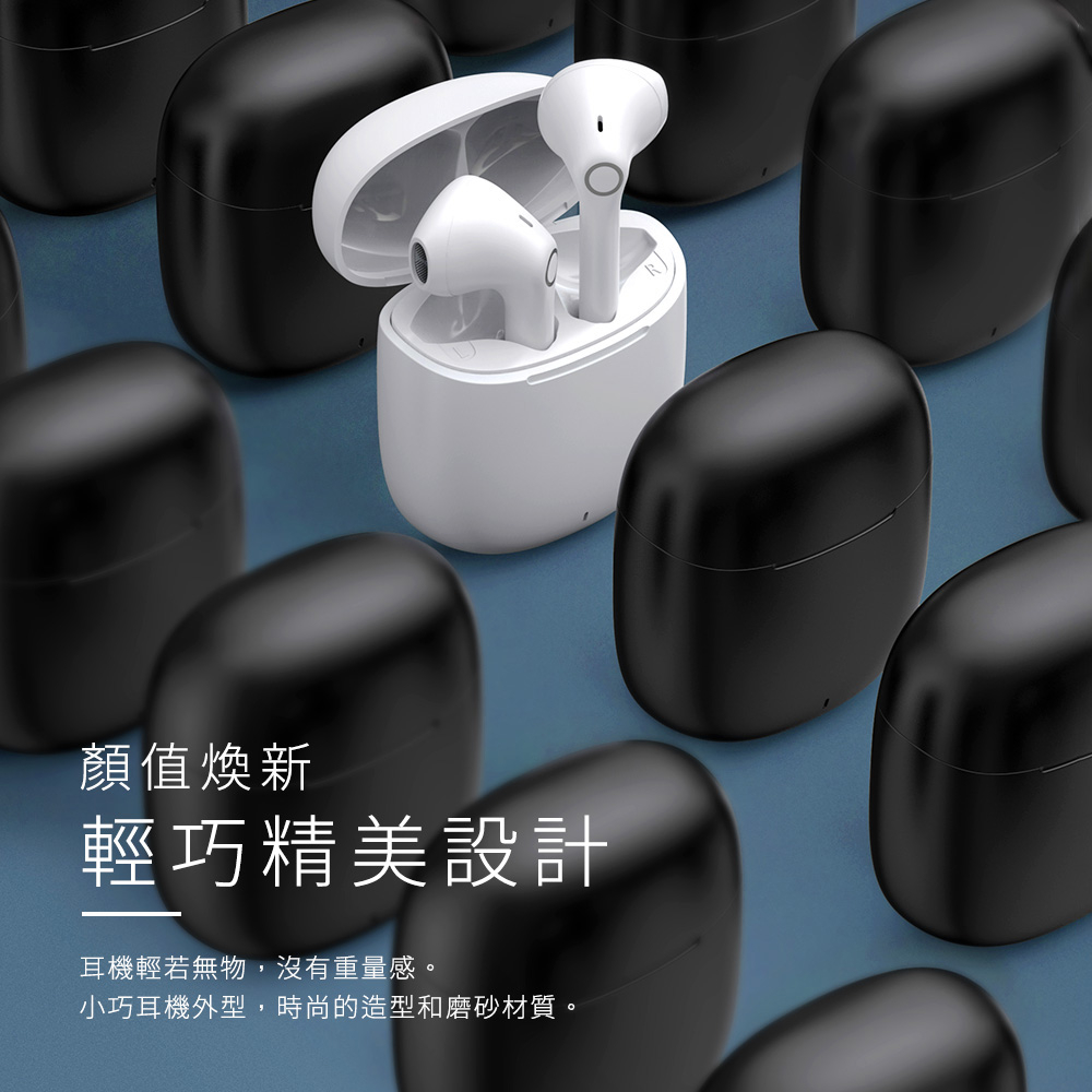 顏值煥新 輕巧精美設計 耳機輕若無物,沒有重量感。 小巧耳機外型,時尚的造型和磨砂材質。 