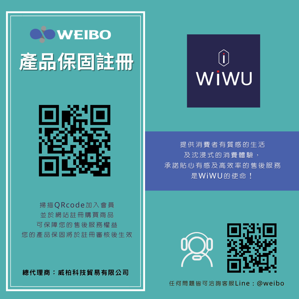 任何問題皆可洽詢客服Line weibo