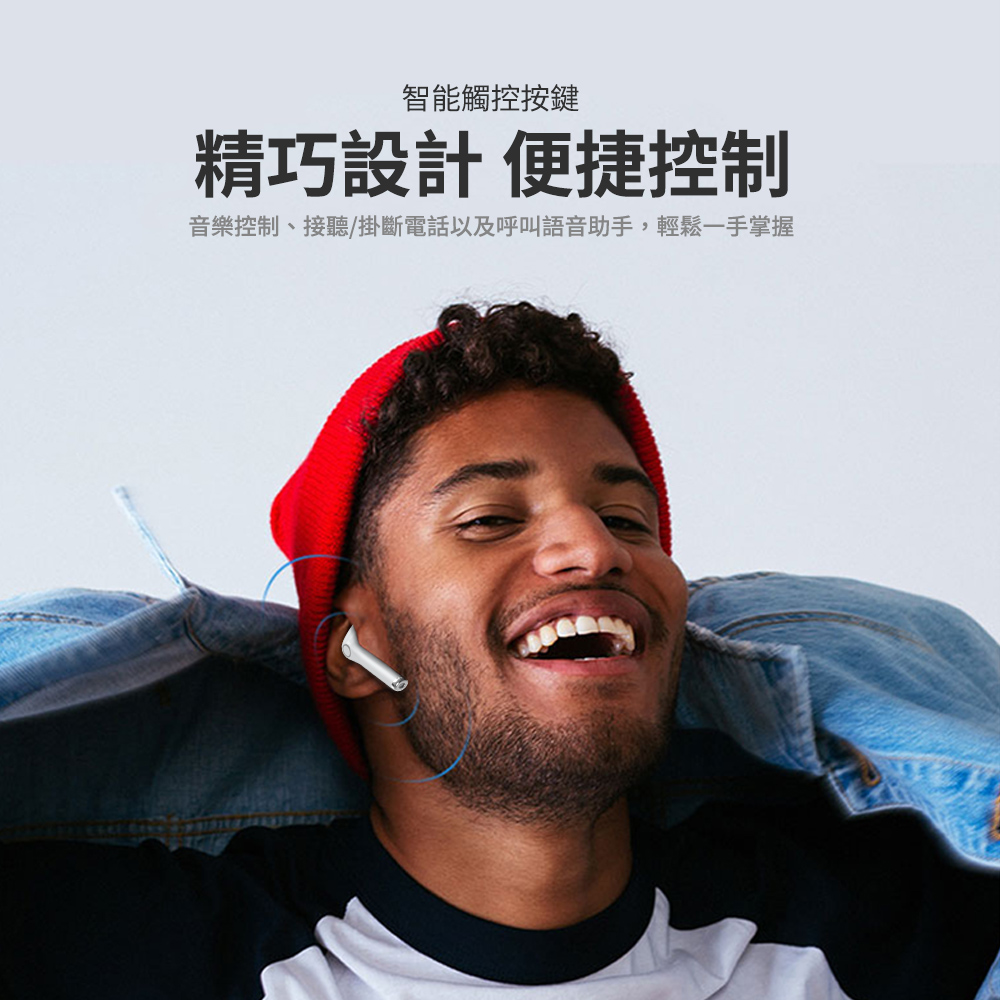 智能觸控按鍵 精巧設計便捷控制 音樂控制、接聽掛斷電話以及呼叫語音助手,輕鬆一手掌握 