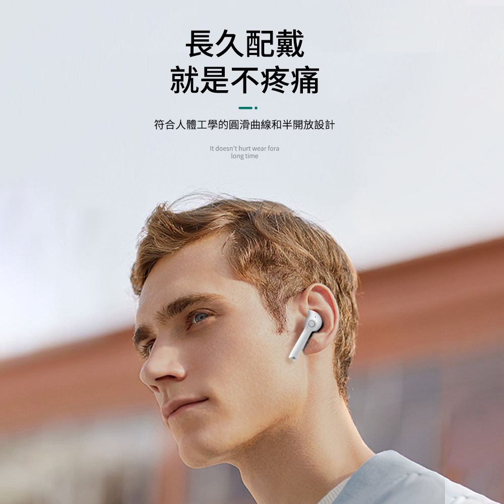 長久配戴 就是不疼痛 符合人體工學的圓滑曲線和半開放設計 