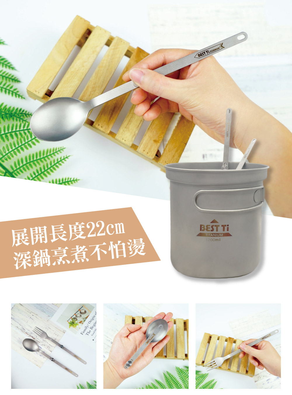 展開長度22cm 深鍋烹煮不怕燙 