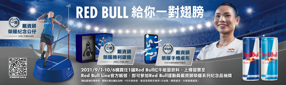 Red Bull 紅牛能量飲料250ml 24罐 箱 Momo購物網