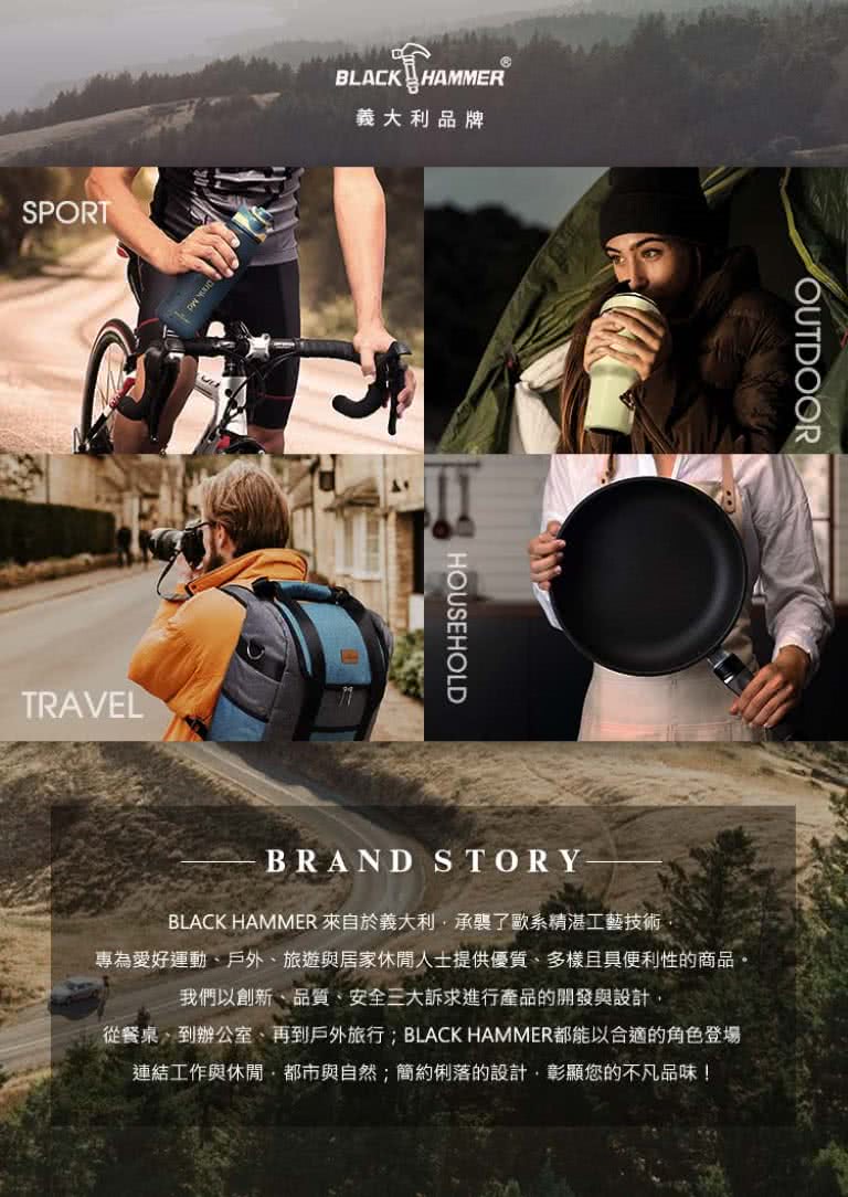 從餐桌、到辦公室、再到戶外旅行 BLACK HAMMER都能以合適的角色登場