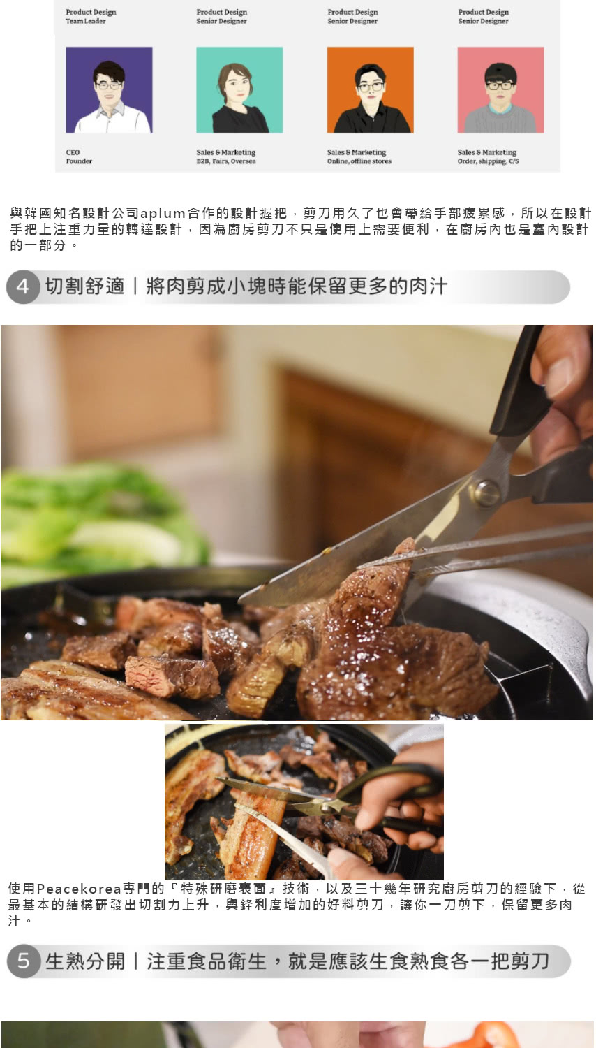 韓國昌信生活 Peace Korea 好料剪刀廚房必備兩入組 四角 曲面任選 Momo購物網
