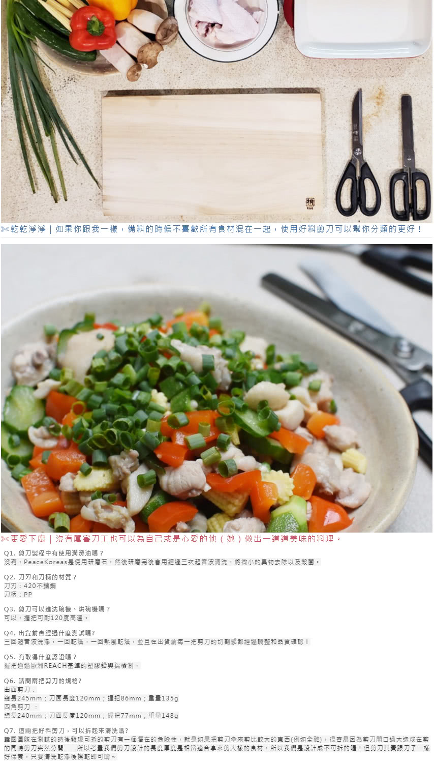 韓國peace Korea 好料剪刀廚房必備兩入組 四角 曲面任選 Momo購物網