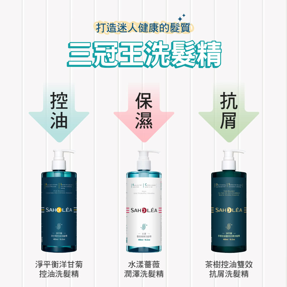 茶樹控油雙效抗解決裂納