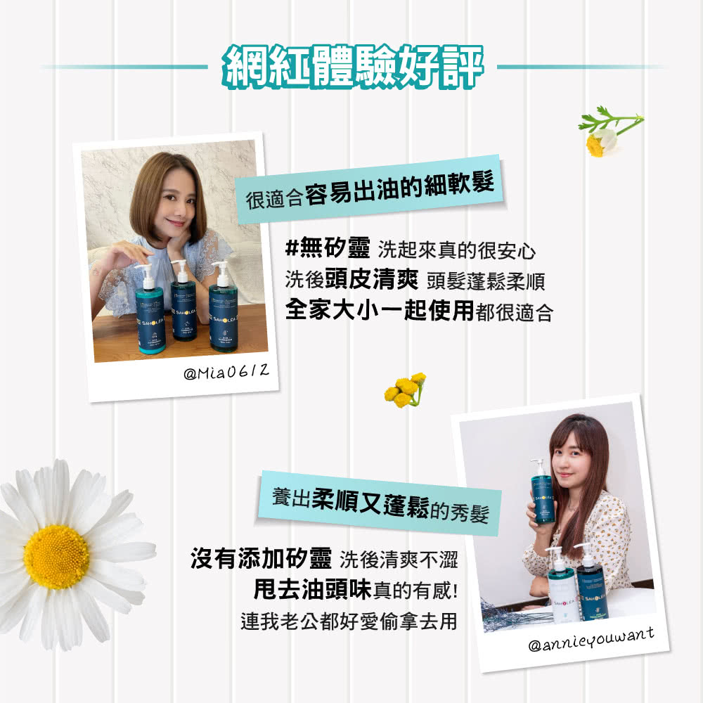 洗後頭皮清爽 頭髮蓬鬆柔順