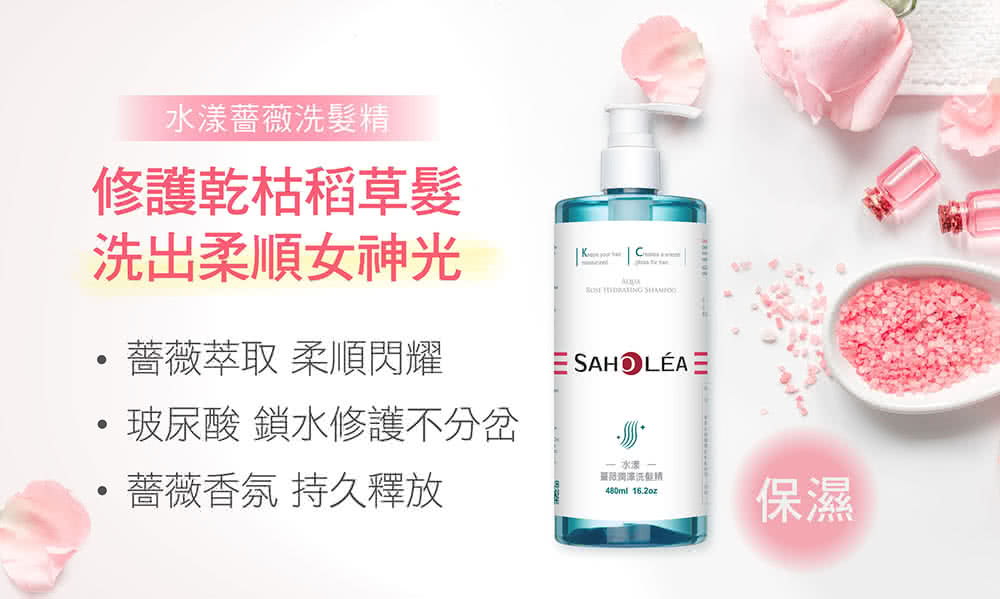 玻尿酸 鎖水修護不分岔
