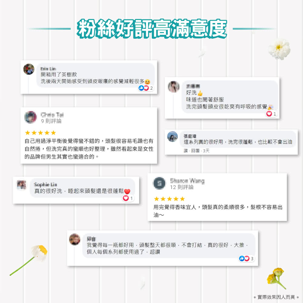 我覺得每一瓶都好用,頭髮整天都很順,不會打結,真的很好,大推,