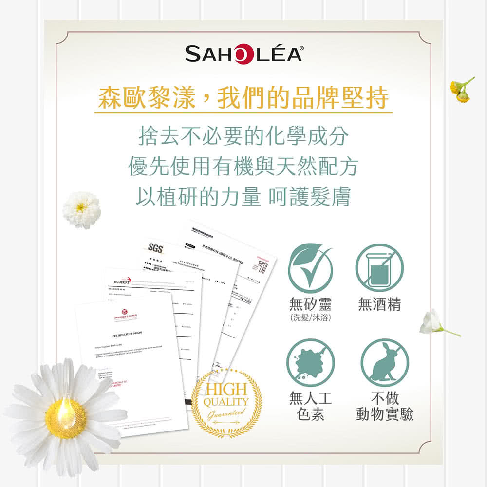 森歐黎漾,我們的品牌堅持