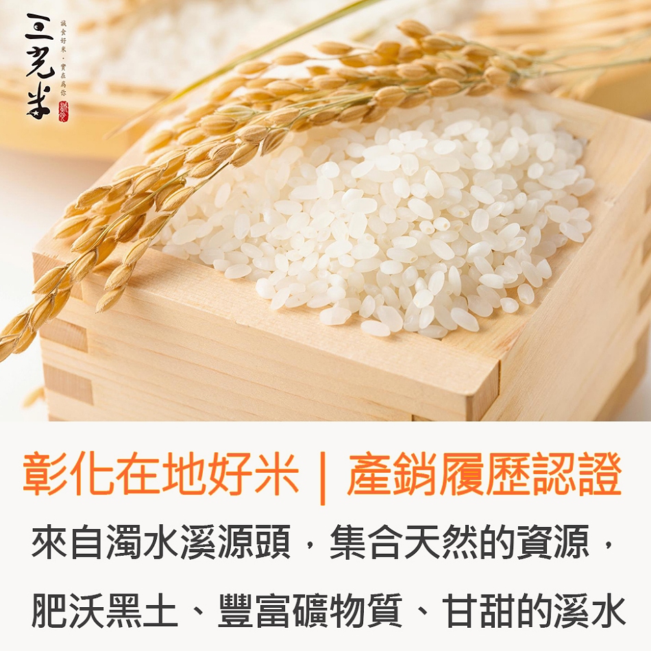 Sgrice 三光米 佛煮米 600g 3入產銷履歷認證彰化在地好米 Momo購物網