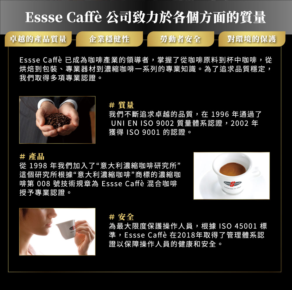 Essse Caff å·²æçºåå¡ç¢æ¥­çé å°è,ææ¡äºå¾åå¡åæå°æ¯ä¸­åå¡,å¾