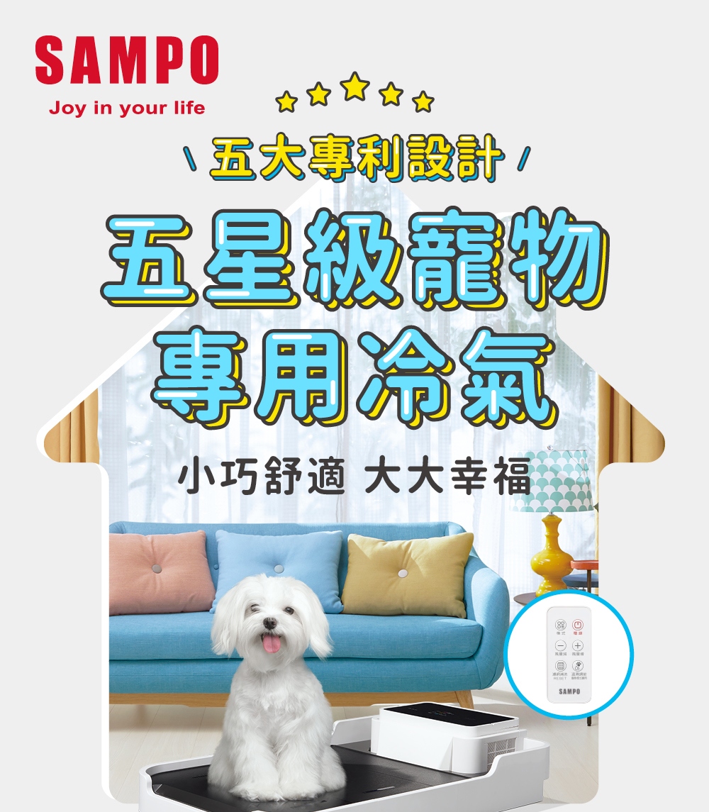 Sampo 聲寶 多用變頻微型冷氣 寵物空調 遙控款 寵物床 Ah Pc02d1 Sc Ah P Momo購物網