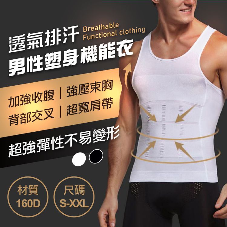 透氣排汁nctional clothing